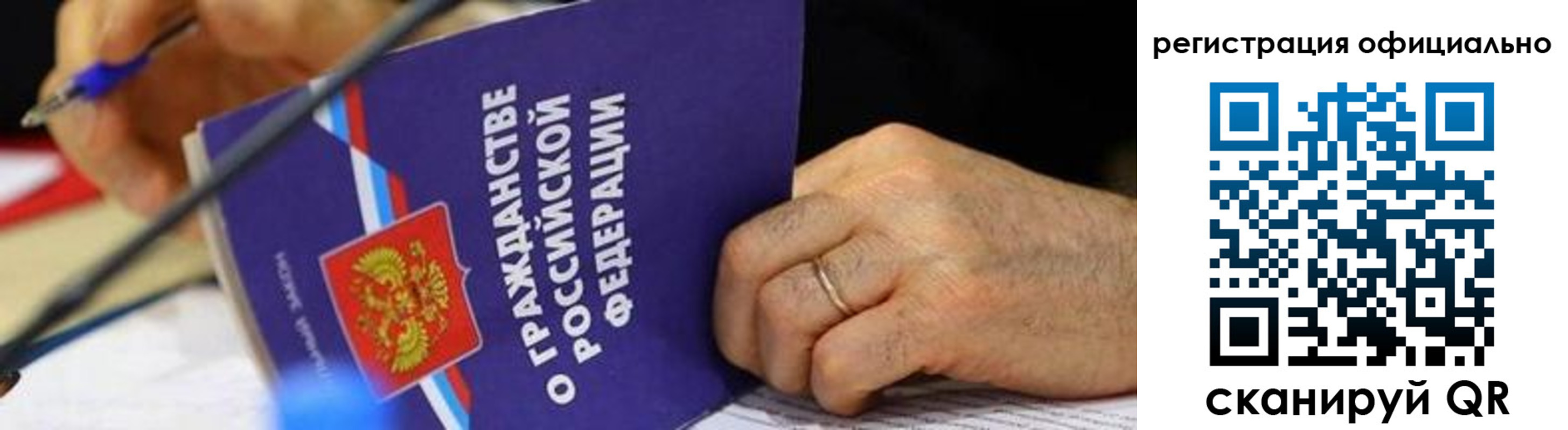прописка штамп в Соль-Илецке