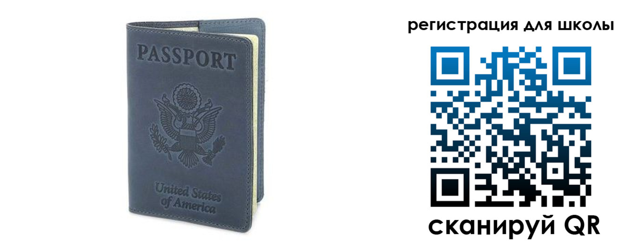 прописка ребенка в Соль-Илецке