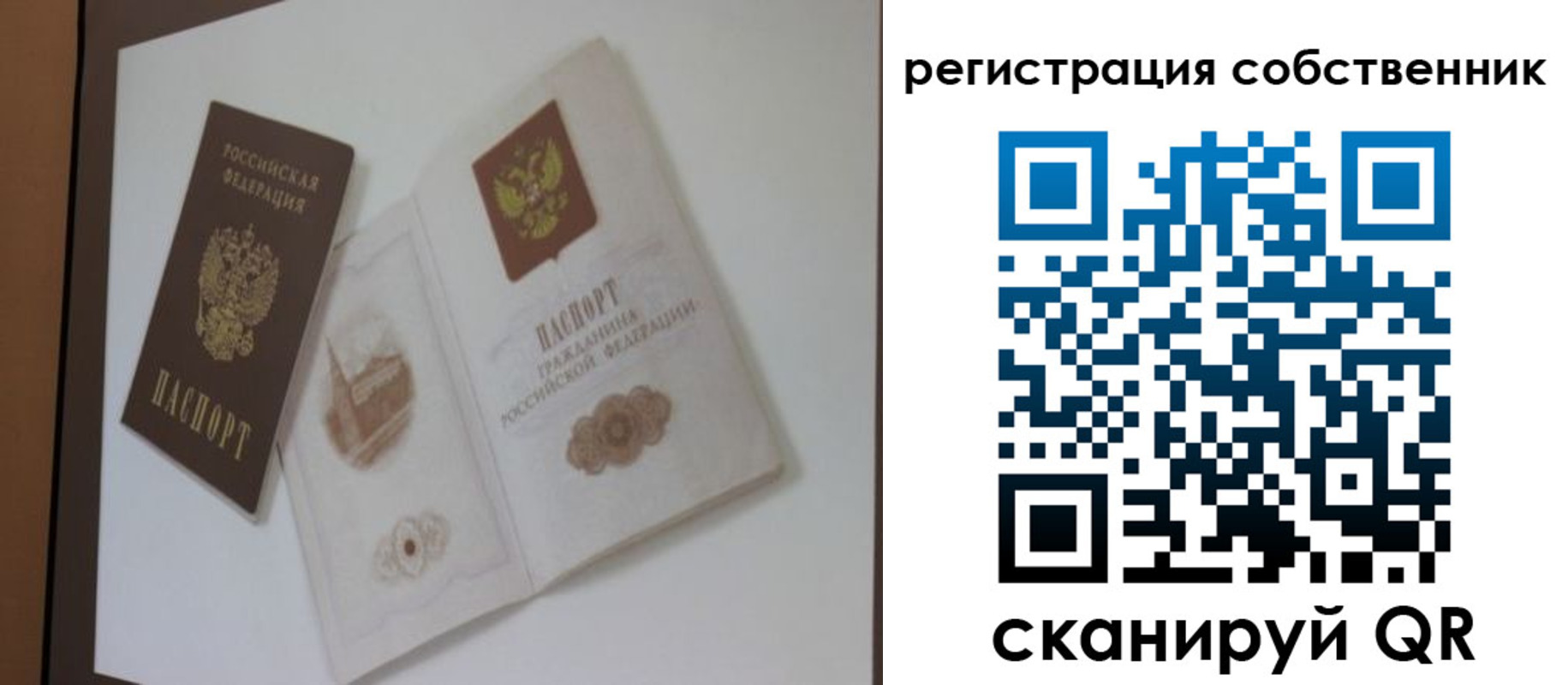 временная регистрация надежно в Соль-Илецке