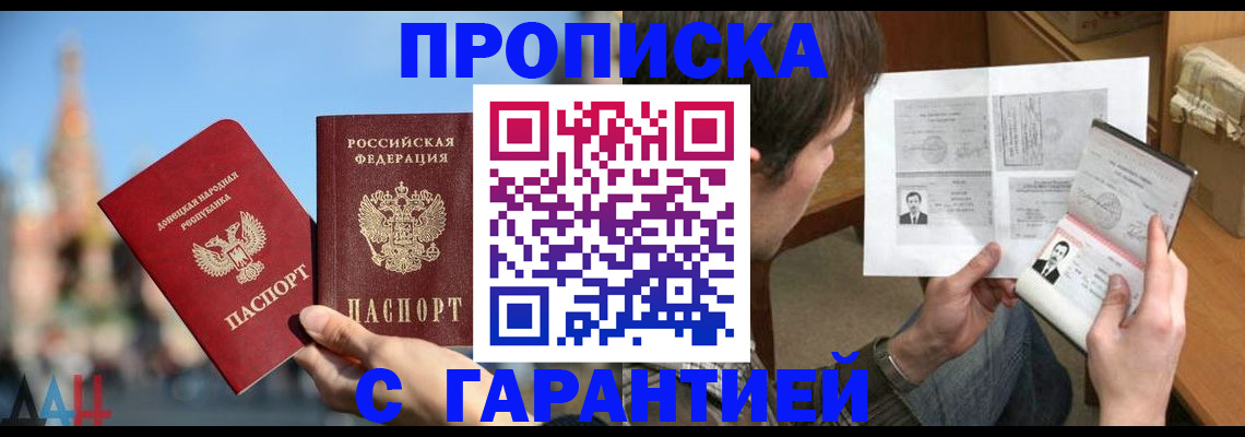 временная регистрация законно в Соль-Илецке