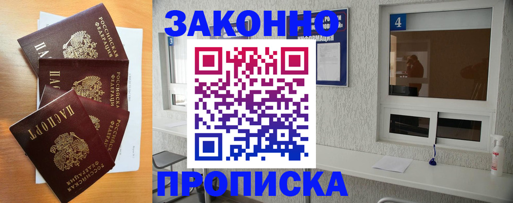 временная регистрация адрес в Соль-Илецке