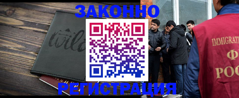 временная регистрация купить в Соль-Илецке