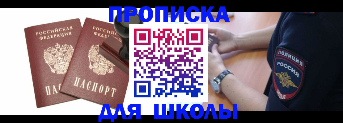 временная регистрация в Соль-Илецке